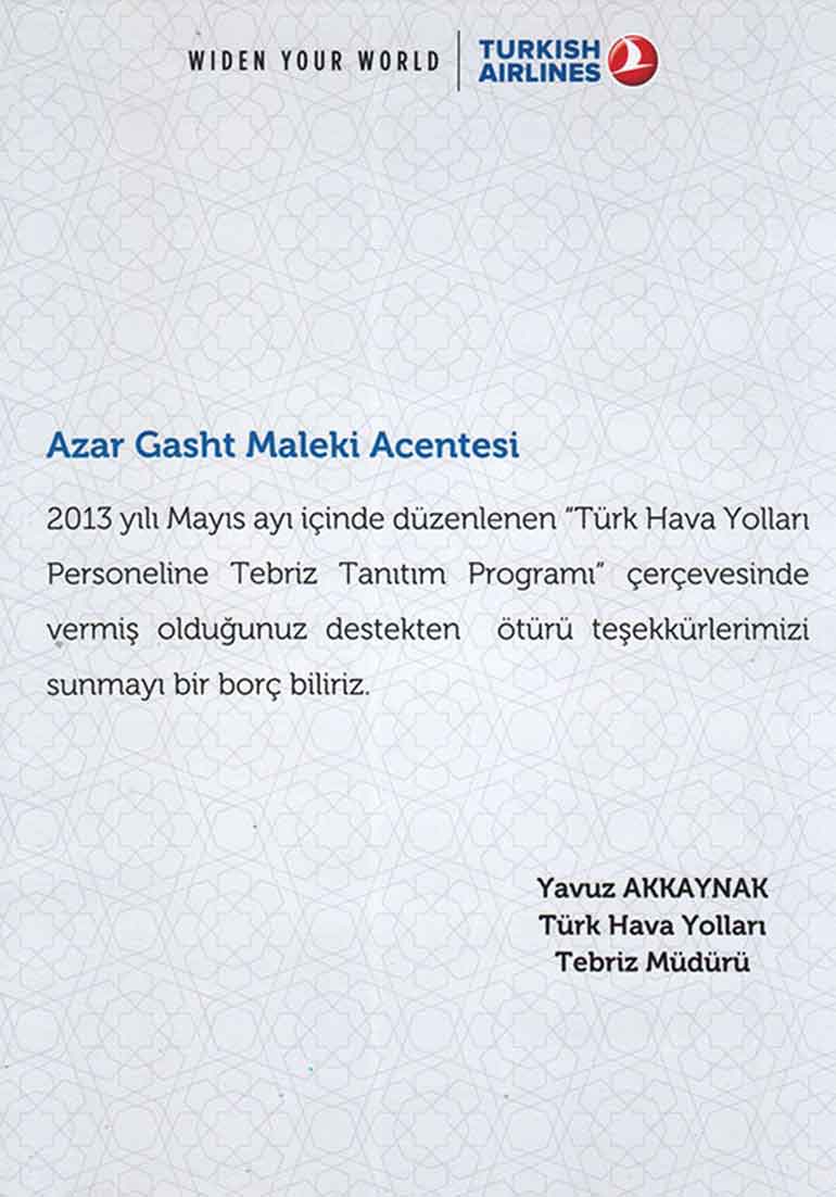تقدیرنامه شرکت هواپیمایی ترکیش در مراسم معرفی