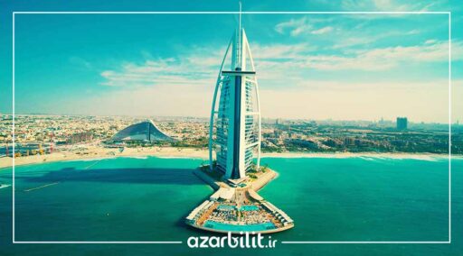 دبی برج العرب