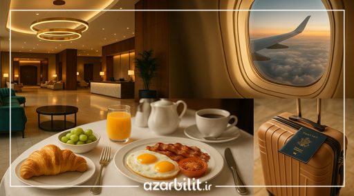 نمایی از امکانات هتل شامل صبحانه، خدمات کامل اقامتی و فضای سفر، مرتبط با مقاله تفاوت انواع خدمات هتل (RO، BB، FB، ALL، UALL).