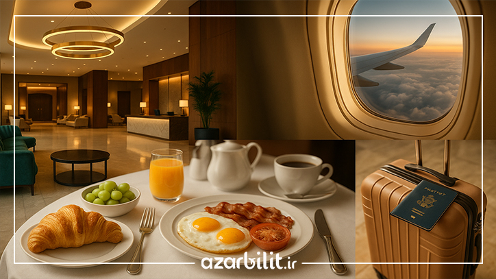 نمایی از امکانات هتل شامل صبحانه، خدمات کامل اقامتی و فضای سفر، مرتبط با مقاله تفاوت انواع خدمات هتل (RO، BB، FB، ALL، UALL).