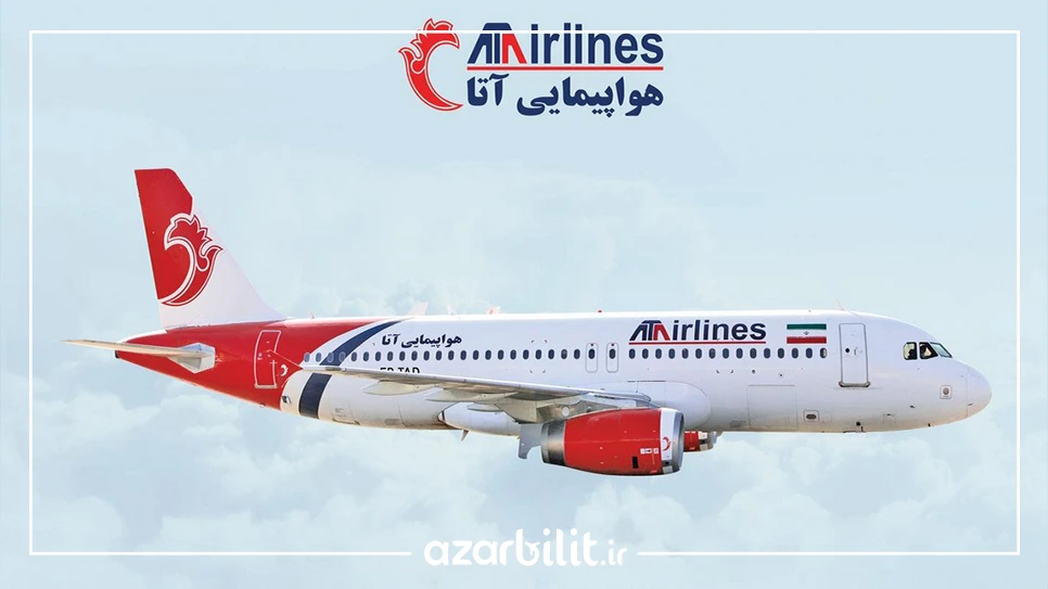 بلیط هواپیما آتا