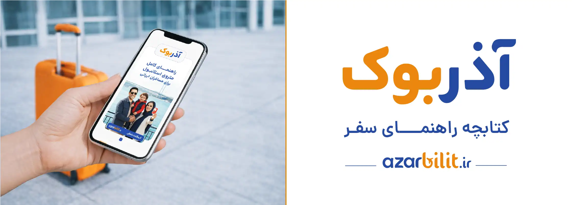 azarbook آذربوک