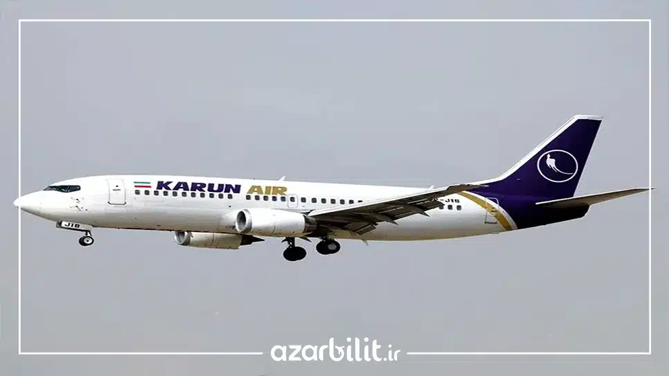 بلیط هواپیما کارون