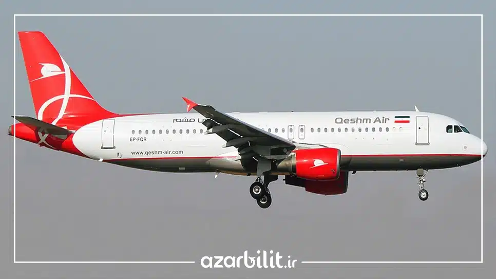 بلیط هواپیما قشم ایر