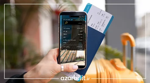 اطلاعات وضعیت پرواز