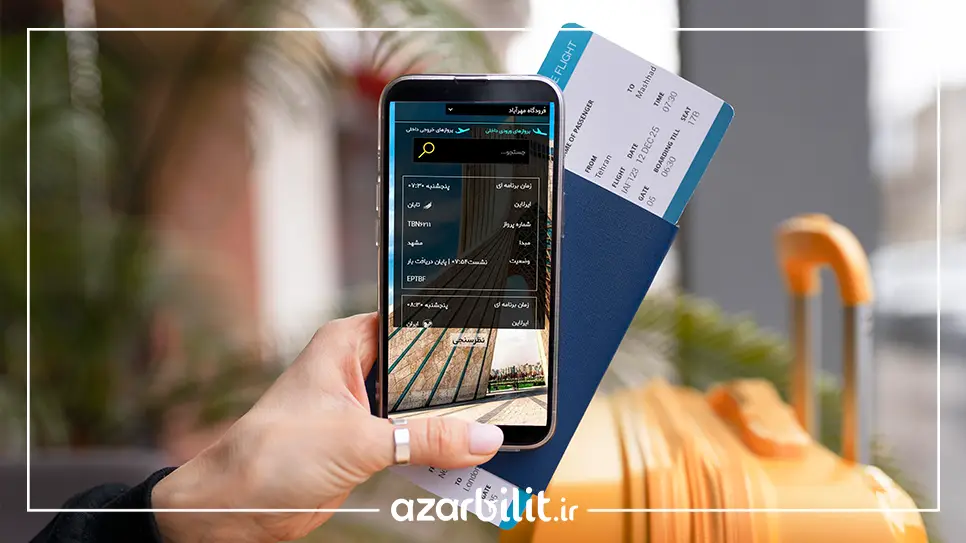 اطلاعات وضعیت پرواز