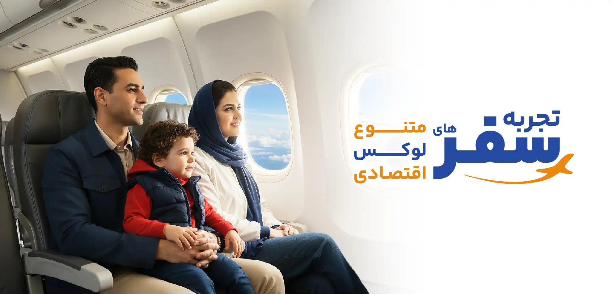 تجربه سفرهای متنوع لوکس اقتصادی