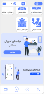 خدمات فراجا در پلیس من